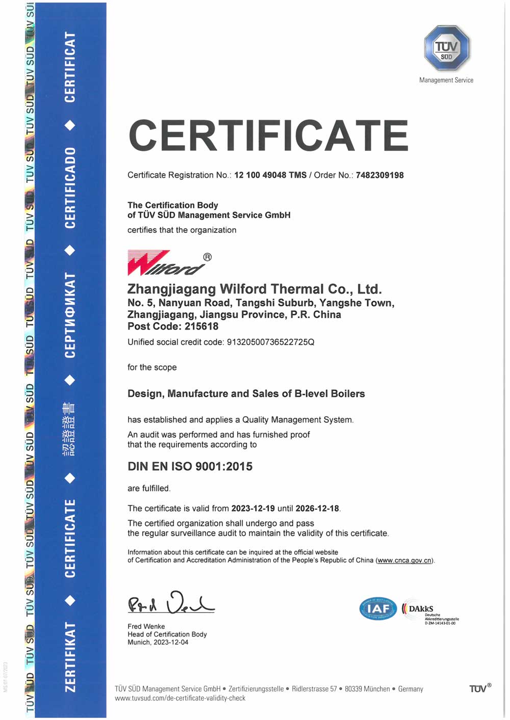 ISO9001证书2026-2